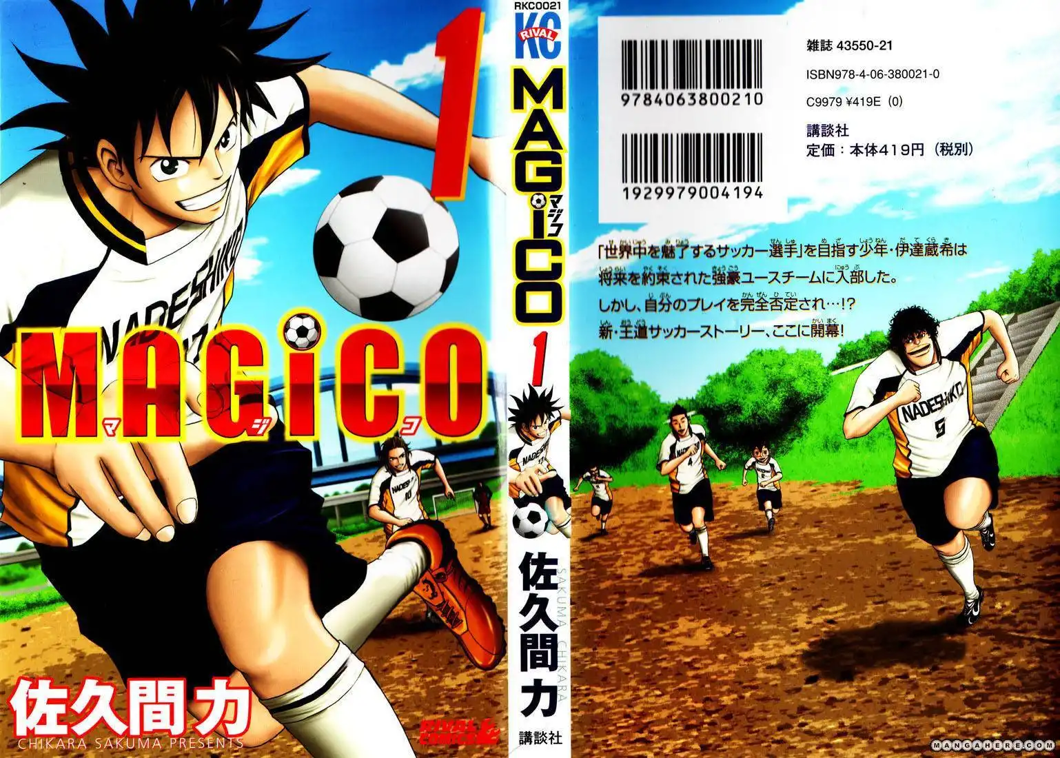 MAGiCO( Magic soccer) Chapter 1 2